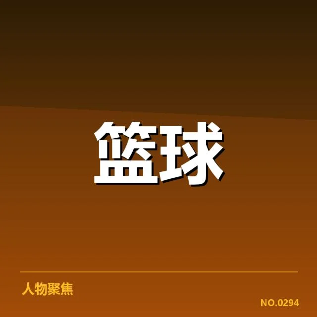 金州勇士替补席贡献：球队轮换深度如何保证战斗力