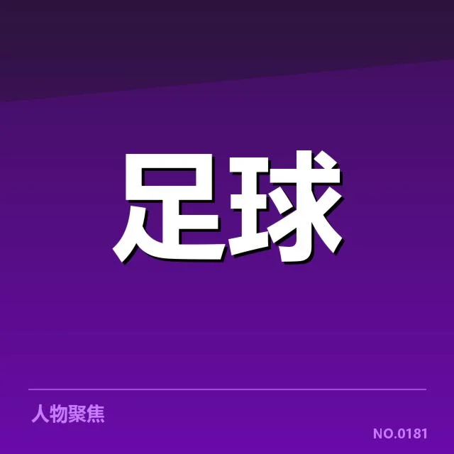李俊俏伤愈归队：上海男篮复苏能否延续稳定表现