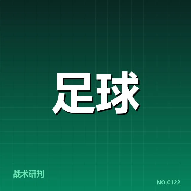 李俊俏复出阵容与赛程情况