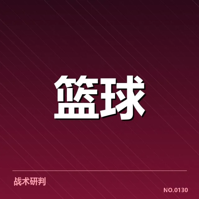 篮球新星崛起：联盟选材标准如何演变