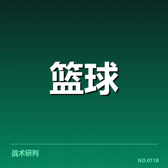 亚运会分组：中国男篮实力与挑战如何体现