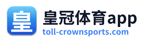 皇冠体育app